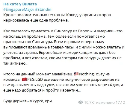 NothingToSay рискует пропустить мейджор