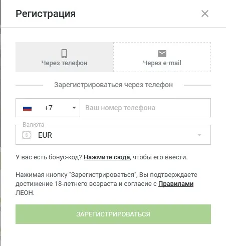 Регистрация