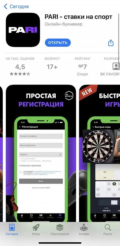 Скачиваем программу