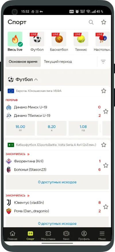 Линия в Live