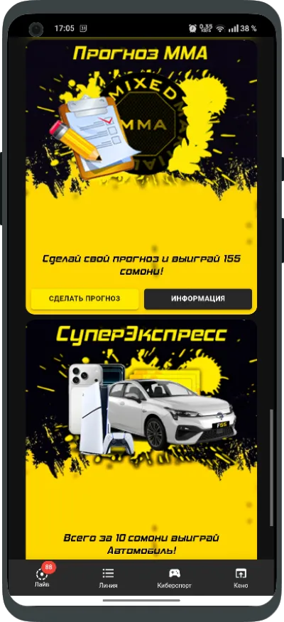 Промокоды на сегодня
