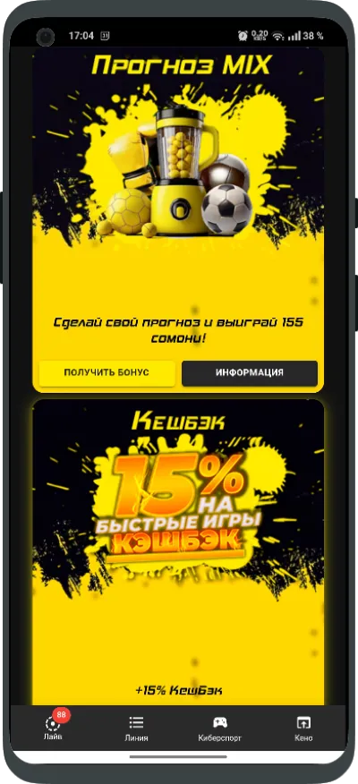 Промокоды на фрибет до 155 сомони