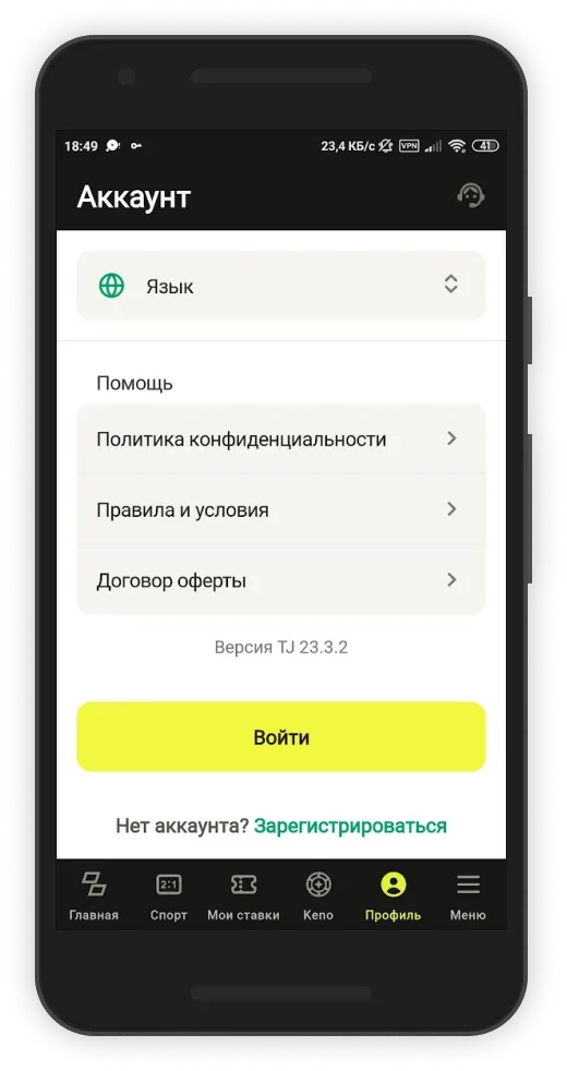 настройки париматч