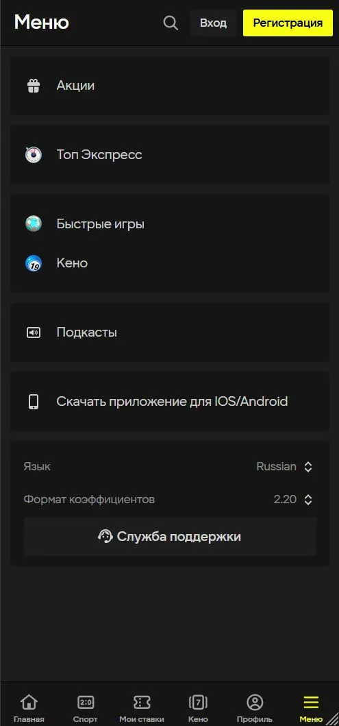 Откройте «Акции» чтобы активировать персональный бонус за регистрацию от Пари Матч
