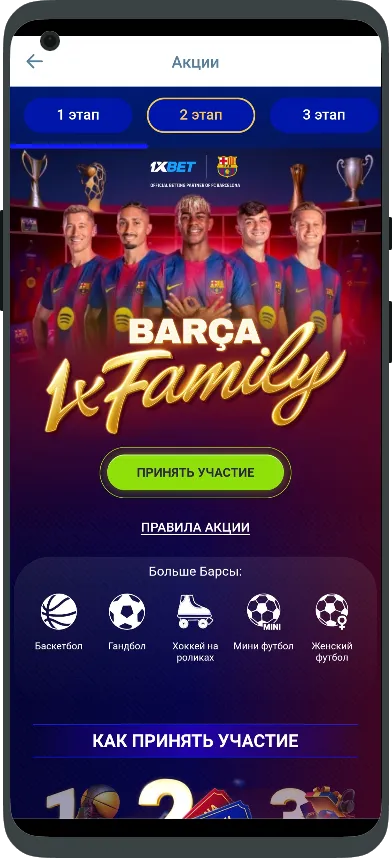 Бонусы, промокоды и акции 1xBet TJ