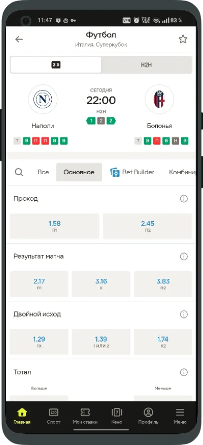 Пример матча