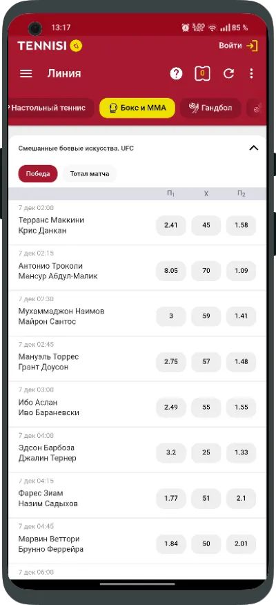 Коэффициенты по событиям