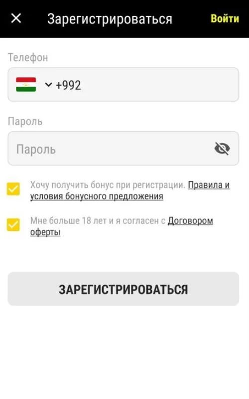 Регистрация Париматч
