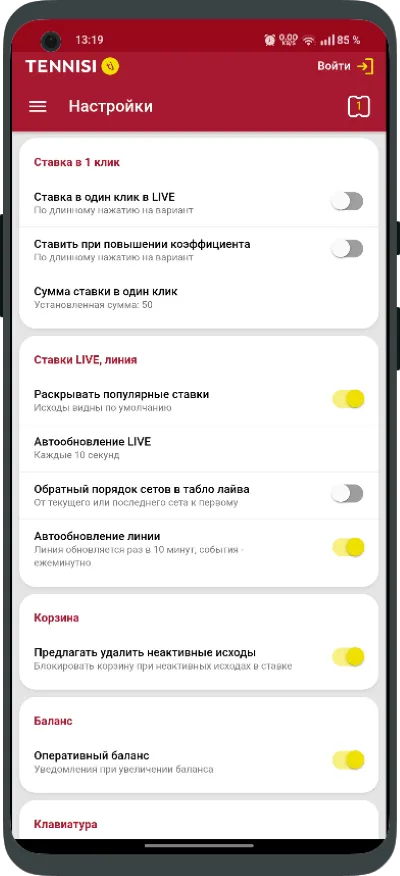Настройки Тенниси
