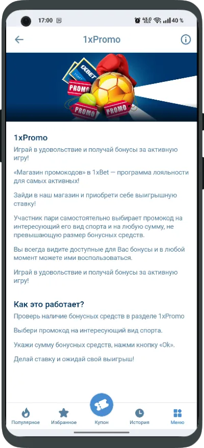 Условия бонуса