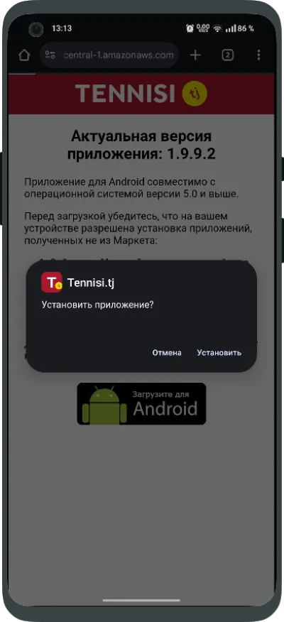Устанавливаем Tennisi.tj