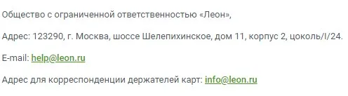 Leon_contatc.jpg