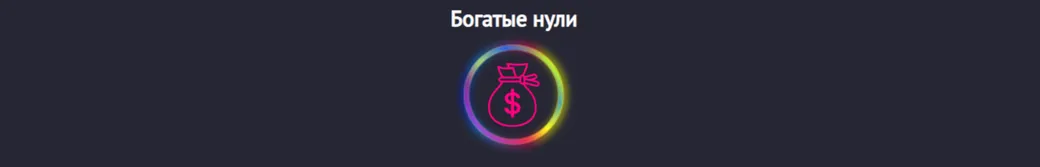 Pin-Up.bet возвращает ставку, если матч заканчивается ничьей