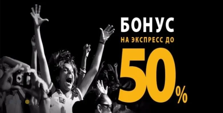 Регулярные бонусы на экспрессы от БК Zirkabet