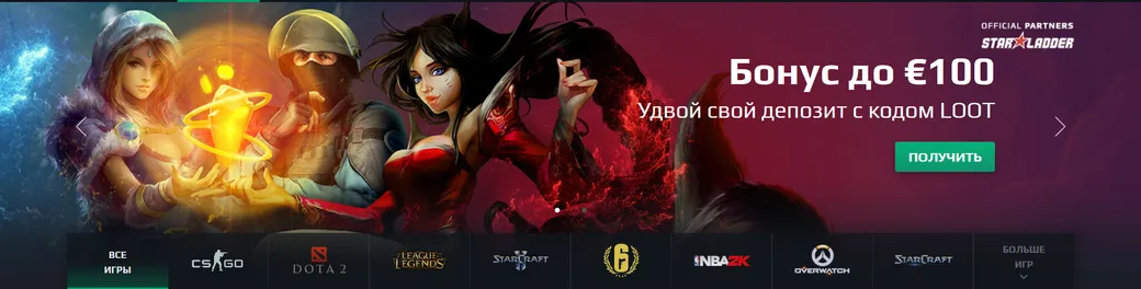 До 100 евро на первый депозит в БК Lootbet