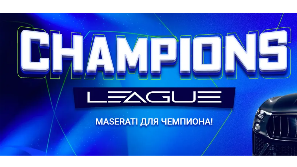 Розыгрыш Maserati и других призов в 1xBet TJ