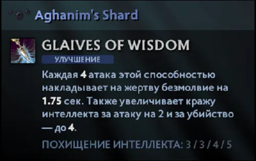 Glaives of Wisdom
