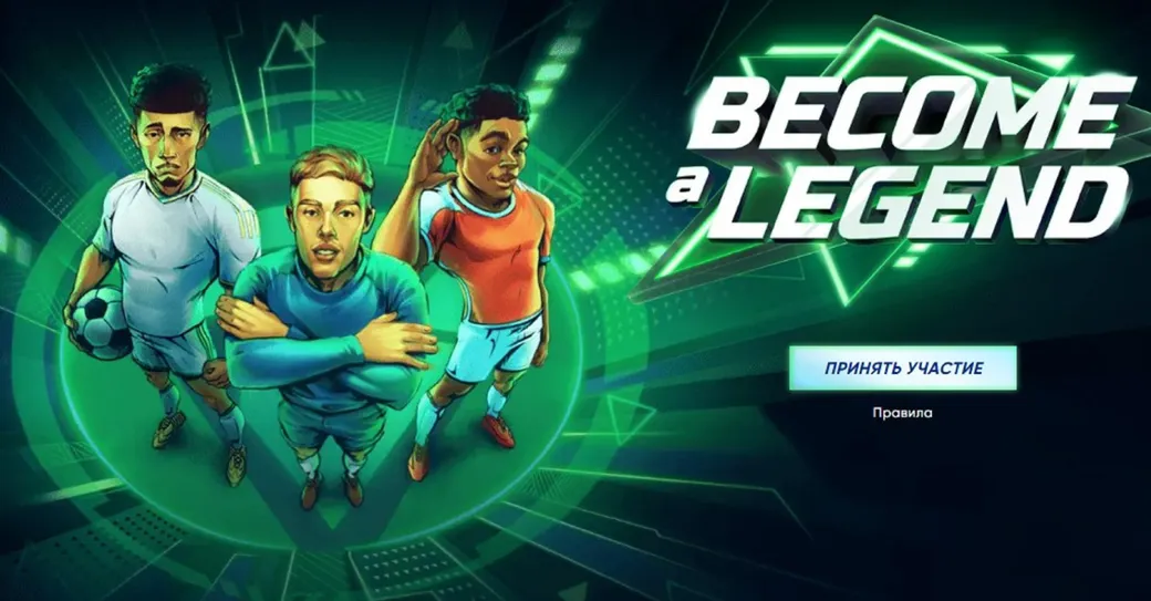 1xBet TJ разыгрывает призы за ставки на FIFA