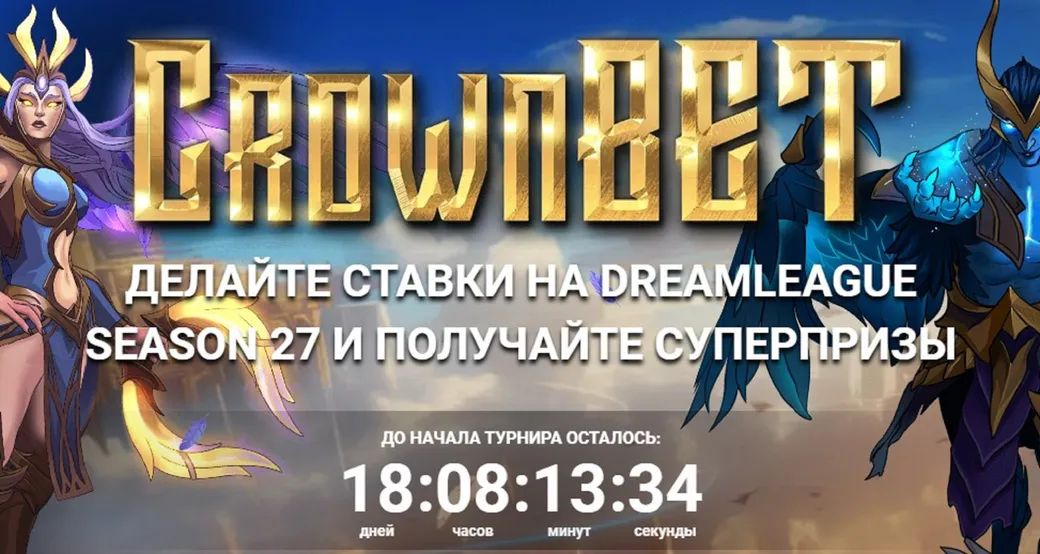 Акция «CROWNBET» от 1xBet