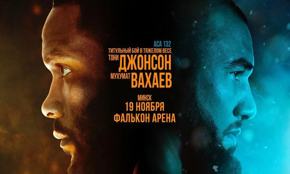 Тони Джонсон — Мухумат Вахаев. 19.11.2021. Прогноз на бой от Ивана Штыркова