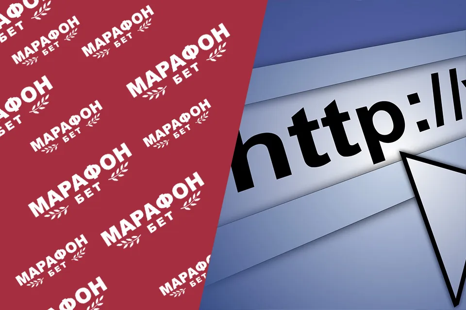 Марафон