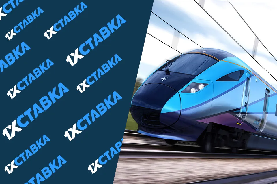 экспресс