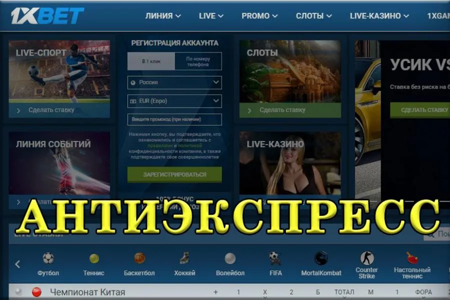 антиэкспресс