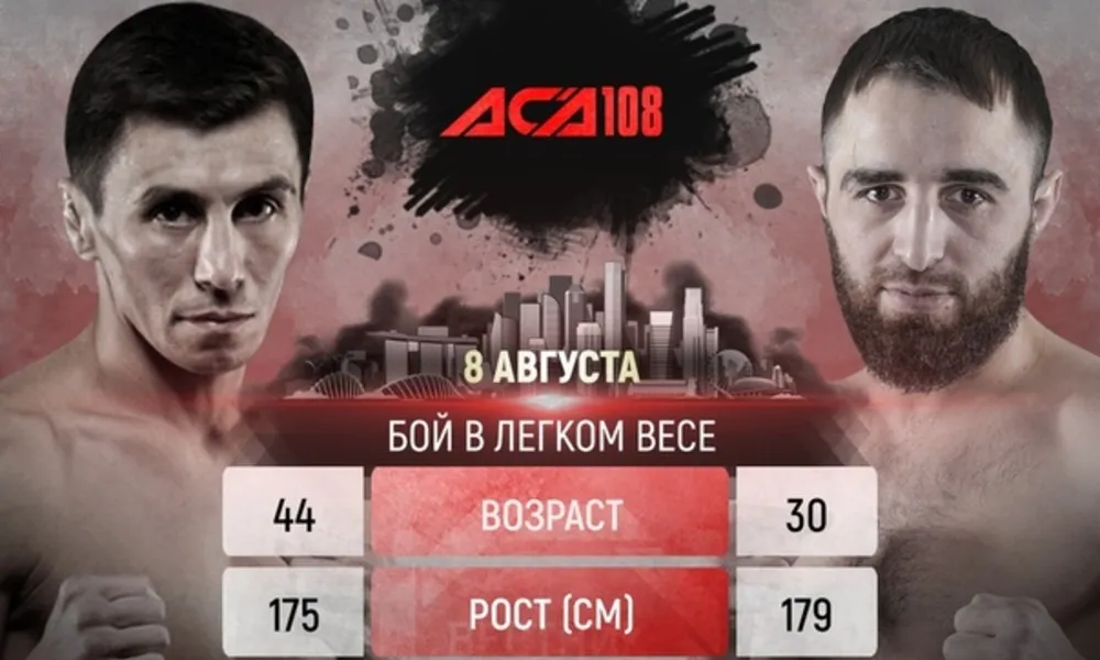 Венер Галиев – Амирхан Адаев. 08.08.2020. Прогноз и ставки на бой
