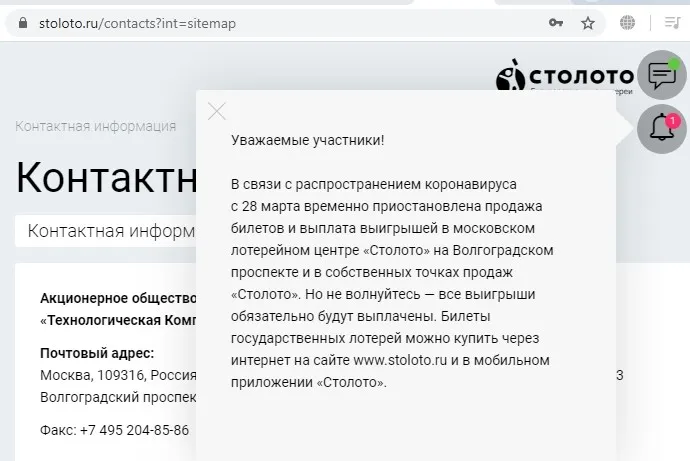 stoloto.jpg