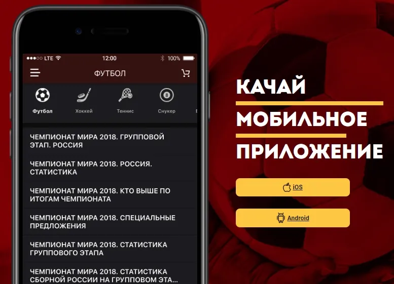 olimp мобильное приложение на телефон