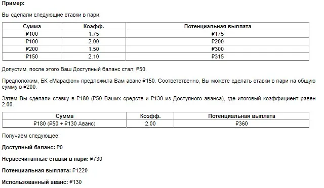 Аванс_марафон.jpg