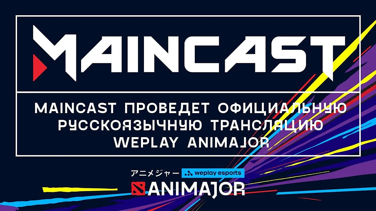 Maincast