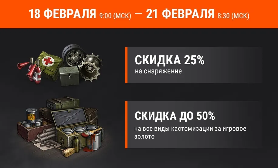 «Боевые выходные»