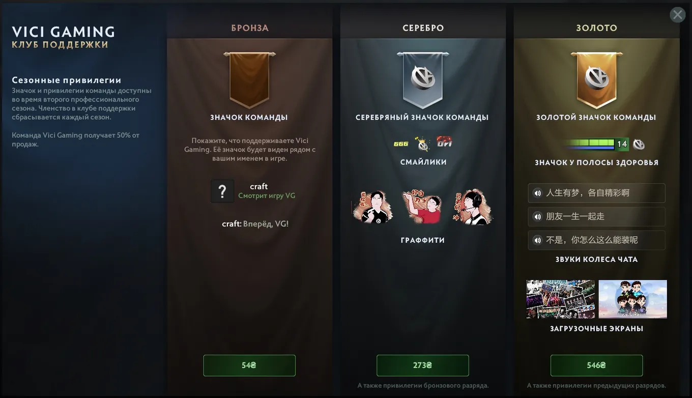 Набор Vici Gaming