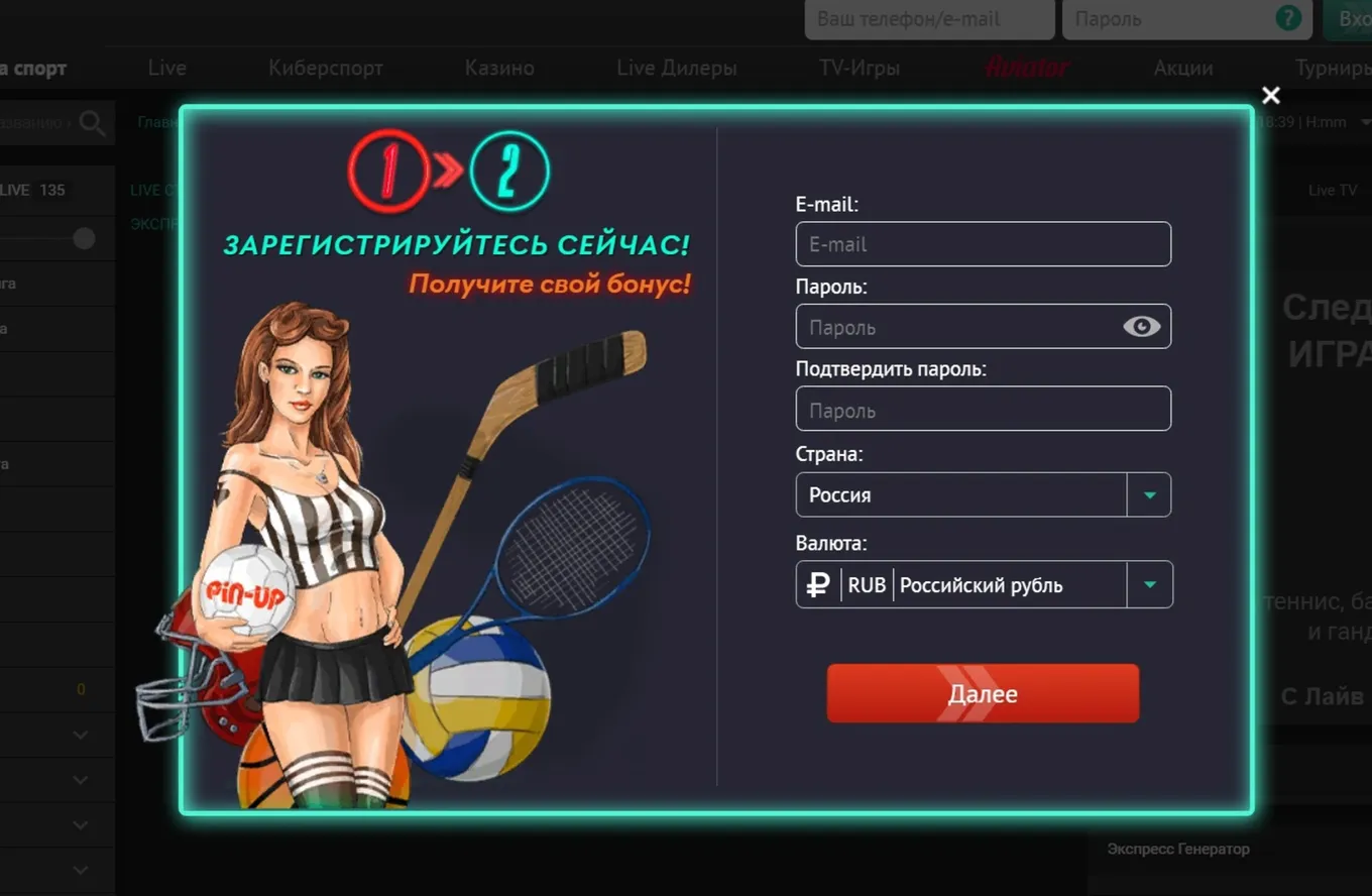 регистрация