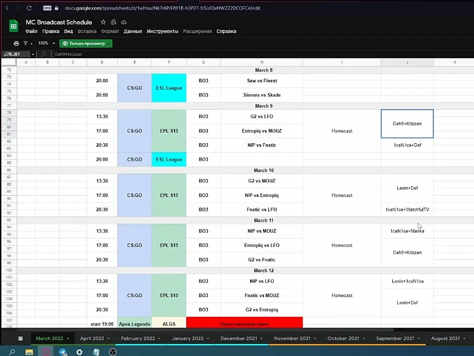 Расписание трансляций ESL Pro League Season 15 от Maincast