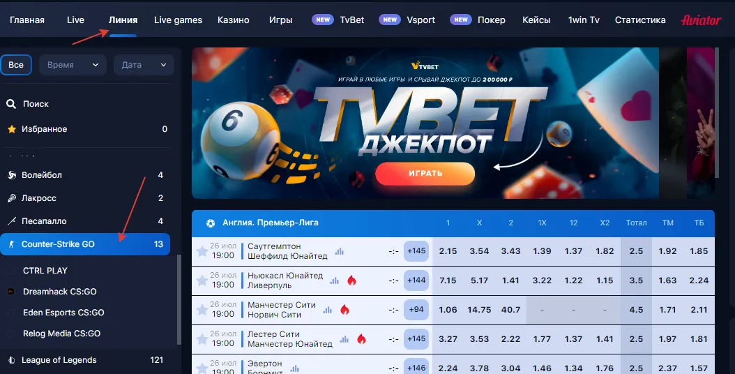 главная страница БК 1ВИН