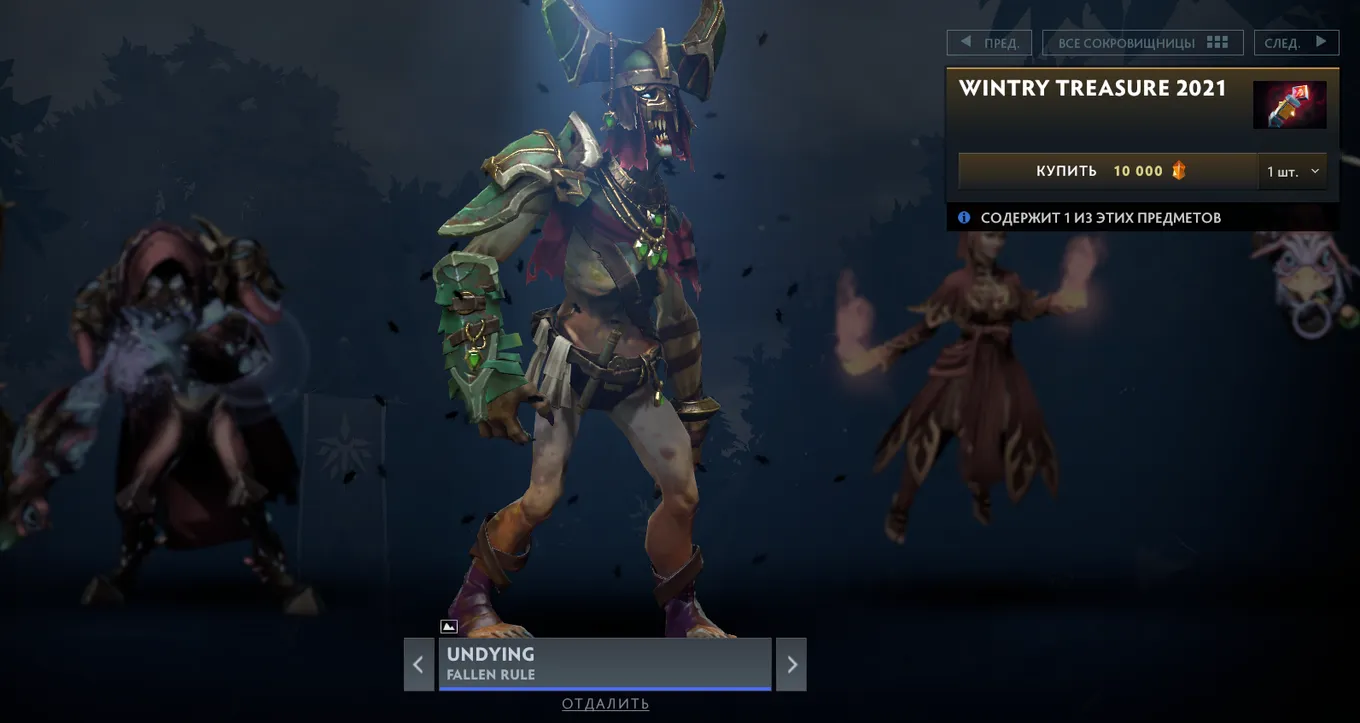 Undying — Fallen Rule