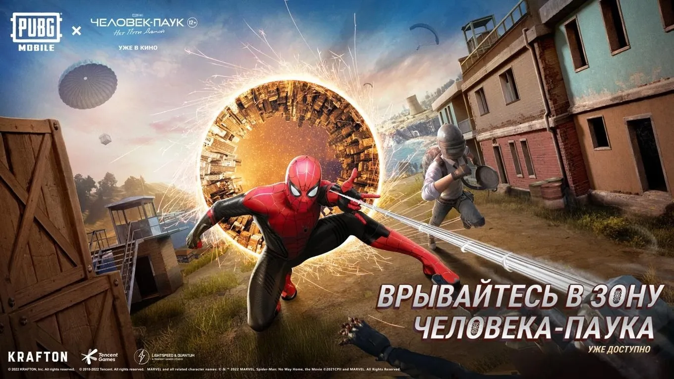 Человек-паук в PUBG Mobile в рамках коллаборации