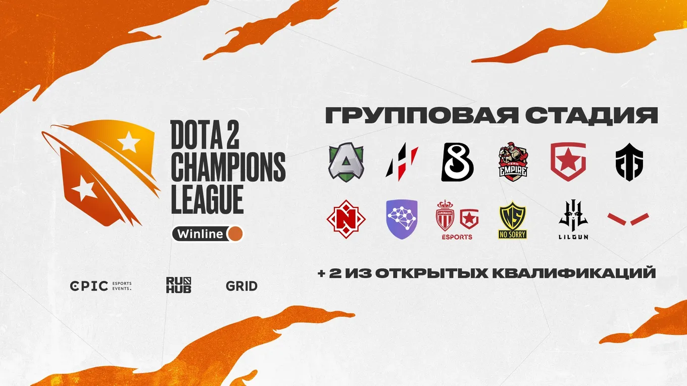 Анонс Winline Dota 2 Champions League Season 8
