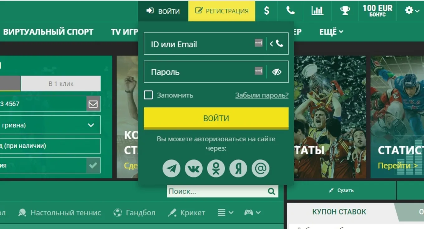 вход