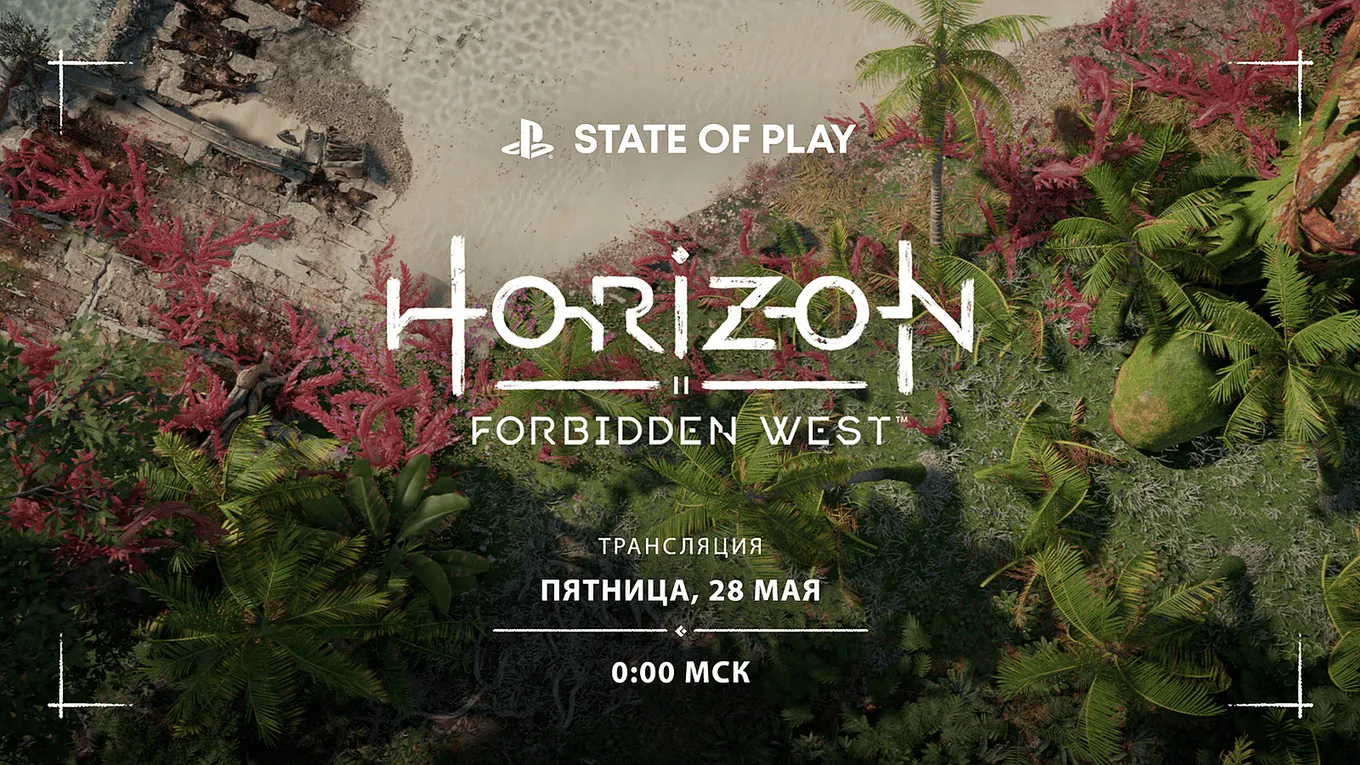 Horizon
