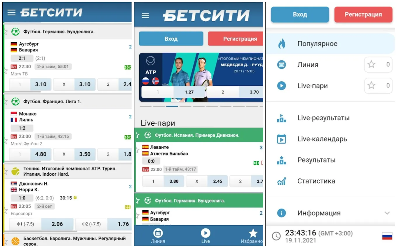 Бетсити