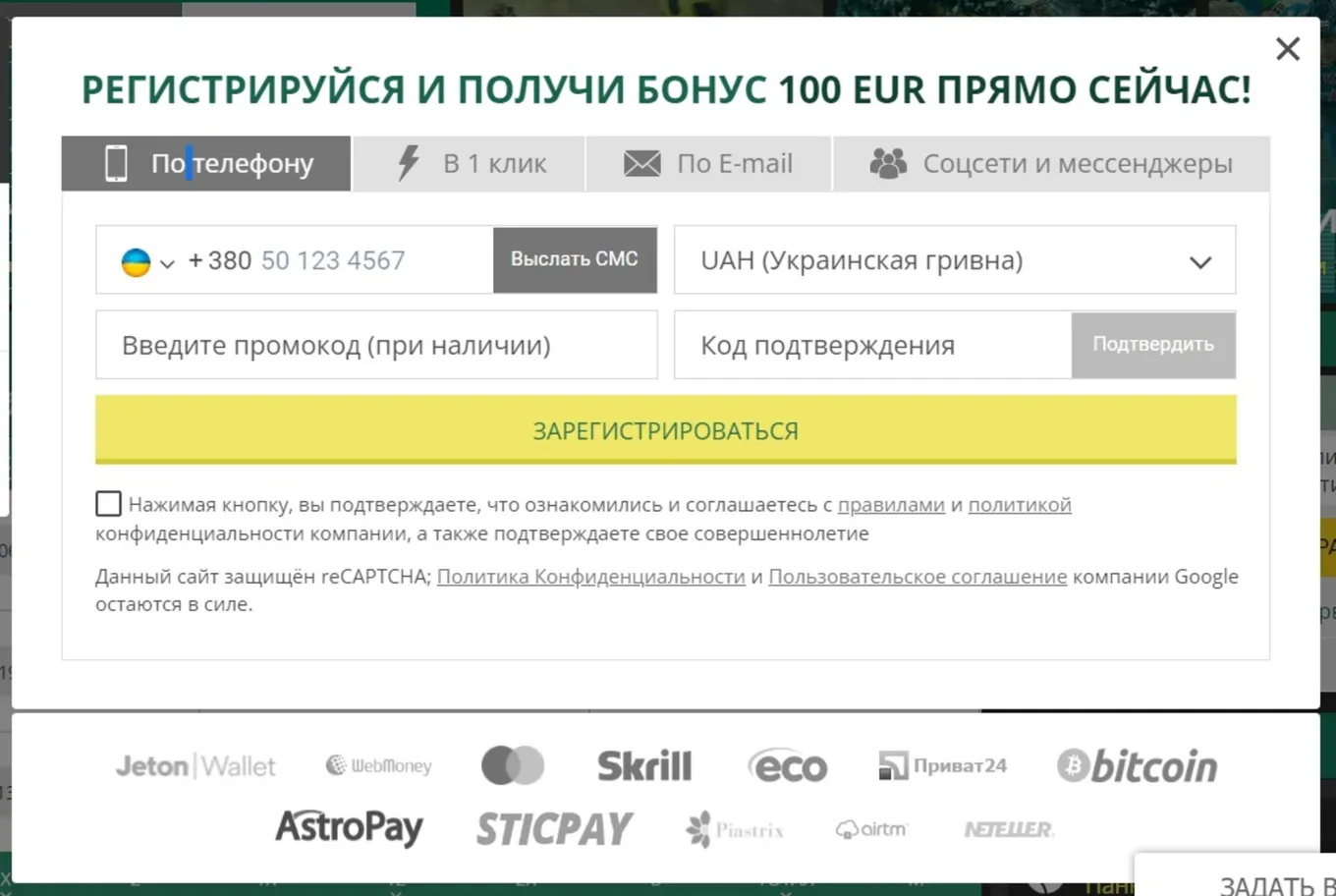 регистрационная форма