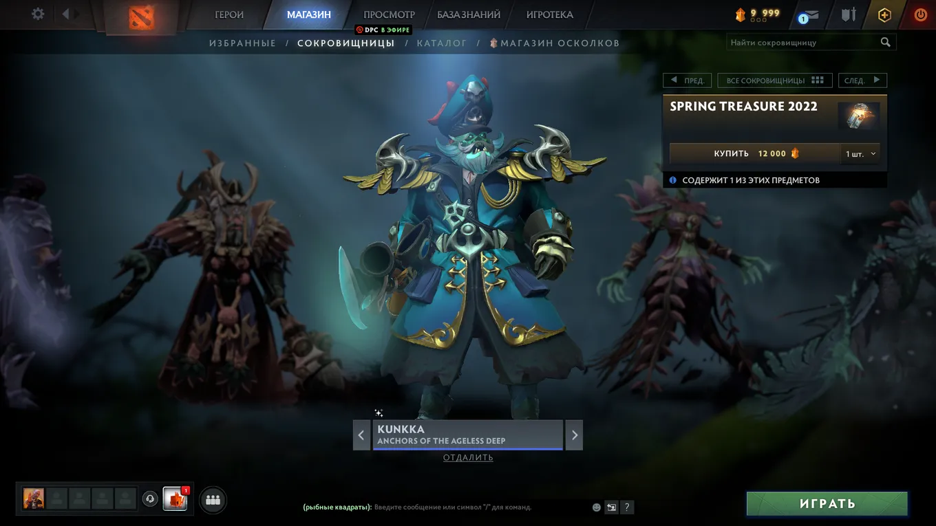Kunkka — Anchors of the Ageless Deep