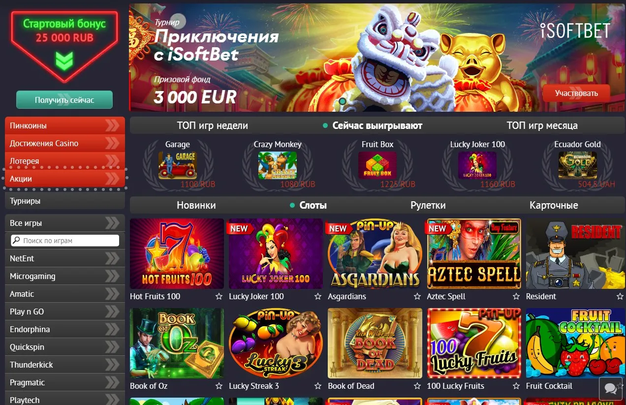 Приключения с SoftBet