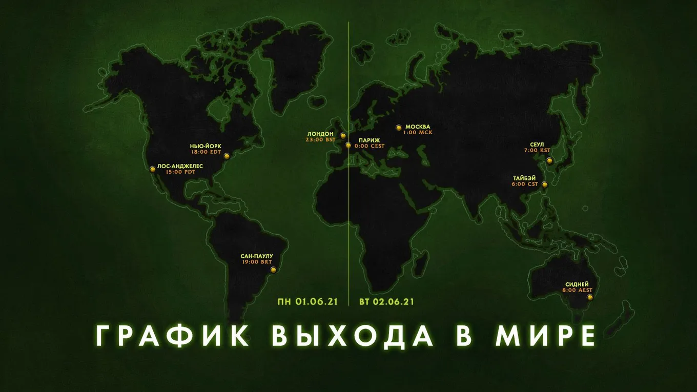 График выхода дополнения Burning Crusade для WoW Classic в мире
