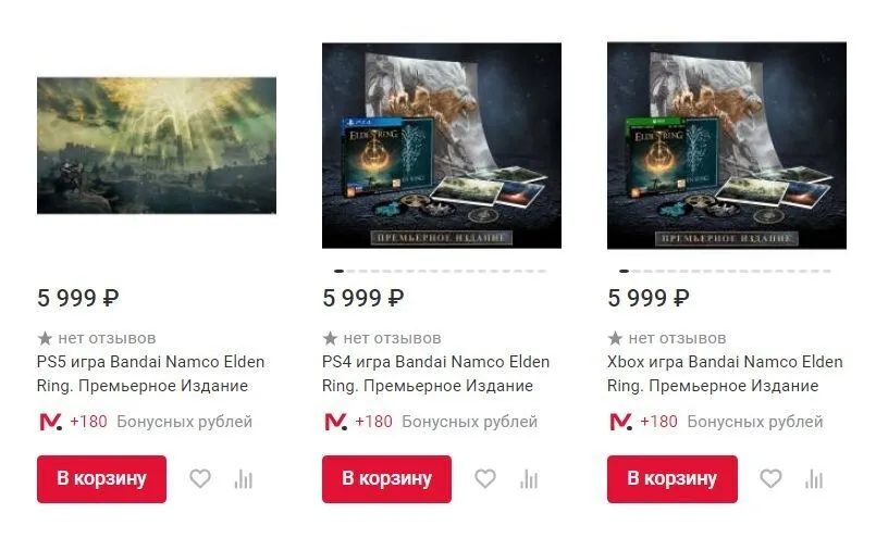 Цена Elden Ring в «М.Видео»