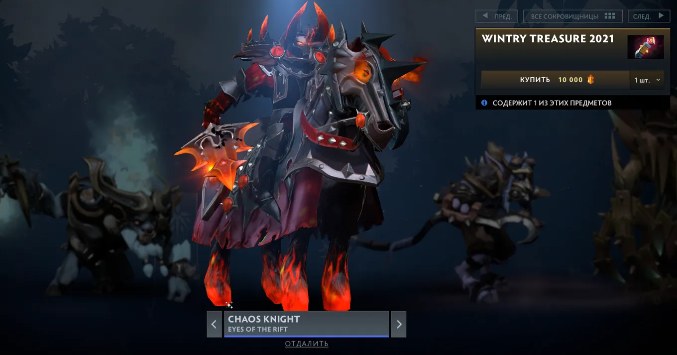 Chaos Knight — Eyes of the Rift