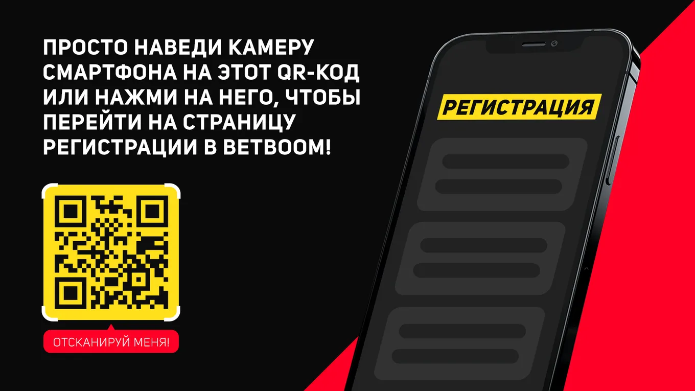 Регистрация